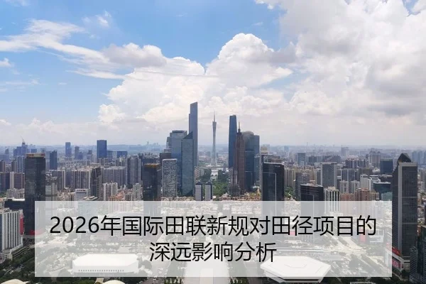 nian-guo-ji-tian-lian-xin-gui-dui-tian-jing-xiang-mu-di-shen-yuan-ying-xiang-fen-xi-2-352.jpg