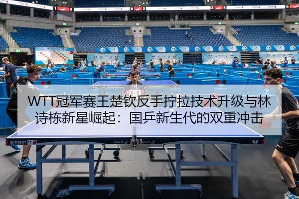 guan-jun-sai-wang-chu-qin-fan-shou-ning-la-ji-shu-sheng-ji-yu-lin-shi-dong-xin-xing-jue-qi-guo-ping-xin-sheng-dai-de-2-715.jpg