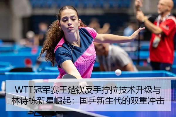 guan-jun-sai-wang-chu-qin-fan-shou-ning-la-ji-shu-sheng-ji-yu-lin-shi-dong-xin-xing-jue-qi-guo-ping-xin-sheng-dai-de-3-886.jpg