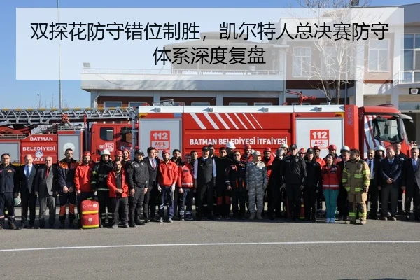 shuang-tan-hua-fang-shou-cuo-wei-zhi-sheng-kai-er-te-ren-zong-jue-sai-fang-shou-ti-xi-shen-du-fu-pan-2-388.jpg
