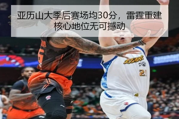 ya-li-shan-da-ji-hou-sai-chang-jun-fen-lei-ting-chong-jian-he-xin-di-wei-wu-ke-han-dong-3-444.jpg