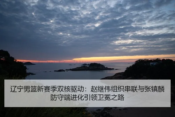 liao-ning-nan-lan-xin-sai-ji-shuang-he-qu-dong-zhao-ji-wei-zu-zhi-chuan-lian-yu-zhang-zhen-lin-fang-shou-duan-jin-hua-2-967.jpg