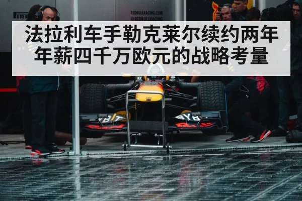 Formula 1 race action