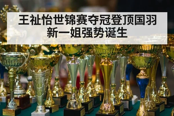 trophy award ceremony